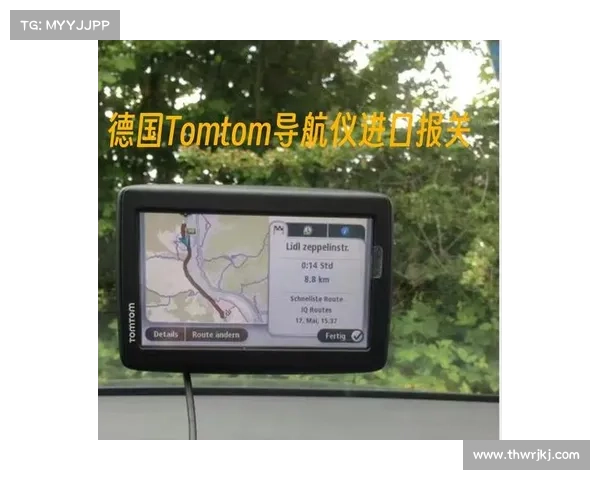 TomTom智能导航系统的独特功能及创新设计详解 TomTom智能导航系统的独特功能及创新设计详解