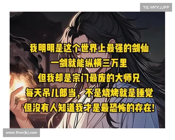 剑仙世界的奇幻冒险与修行之路探索解析 剑仙世界的奇幻冒险与修行之路探索解析