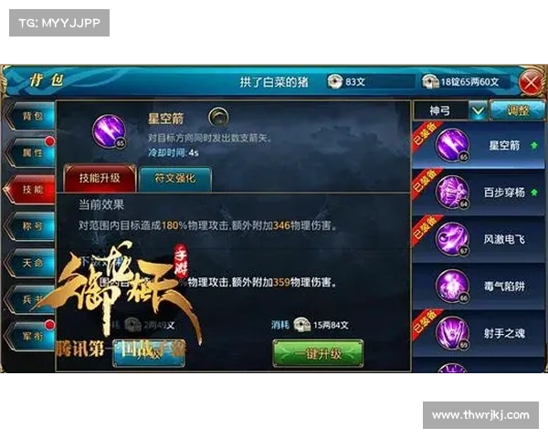 如何快速提升御龙在天弓箭技能技巧与战斗策略指南 如何快速提升御龙在天弓箭技能技巧与战斗策略指南