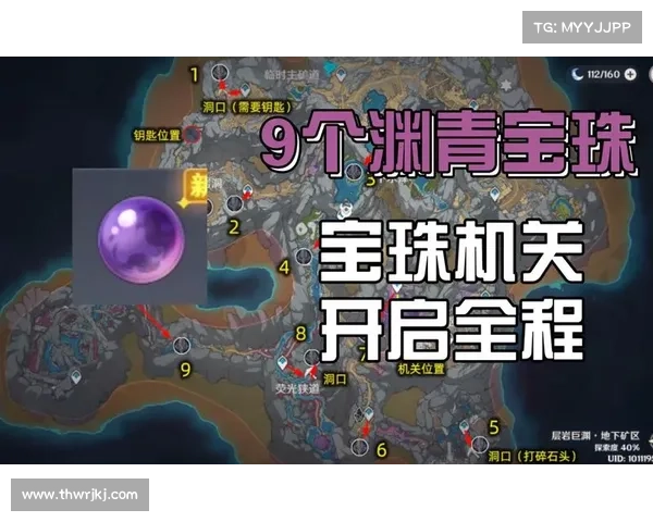 原神渊青宝珠探索技巧全面指南助你轻松掌握各个隐藏要素 原神渊青宝珠探索技巧全面指南助你轻松掌握各个隐藏要素